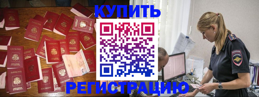 прописка для военкомата в Белоозёрском